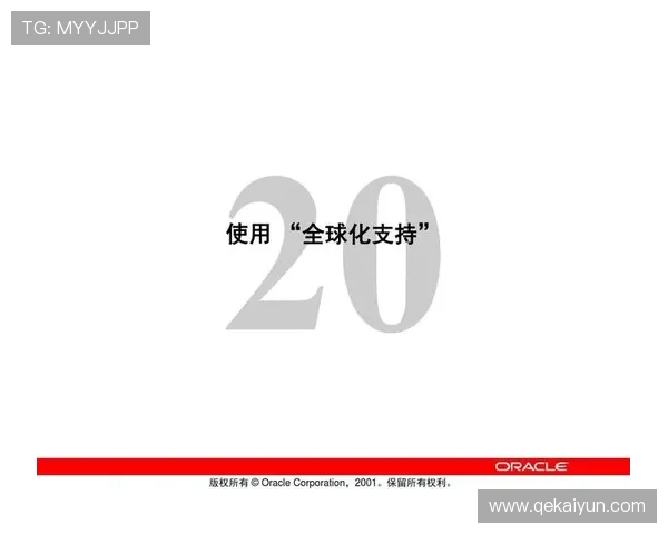 db体育的全球化发展：不同国家的运动文化交流
